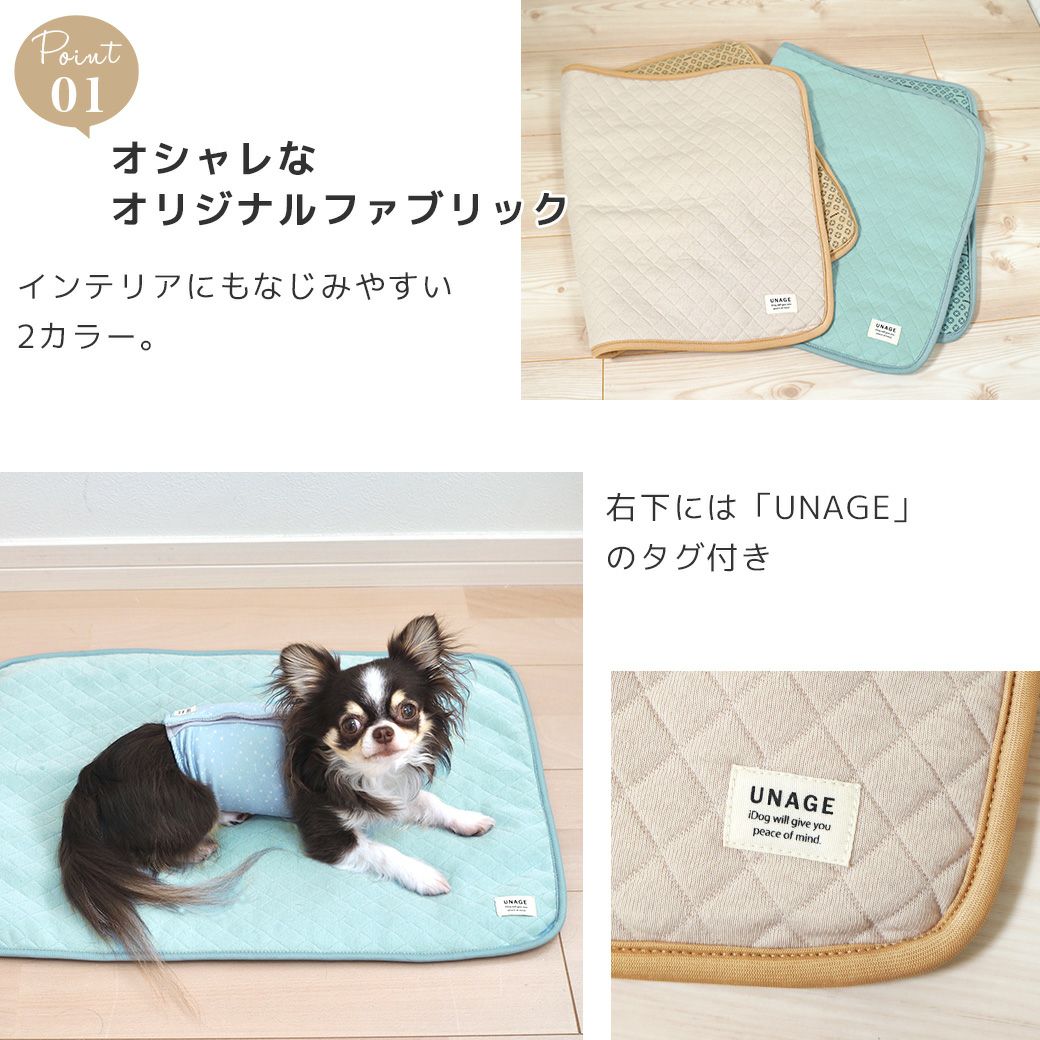 IDOG&ICAT UNAGE ウェルネスキルトマット アイドッグ-犬猫ペット用品通販