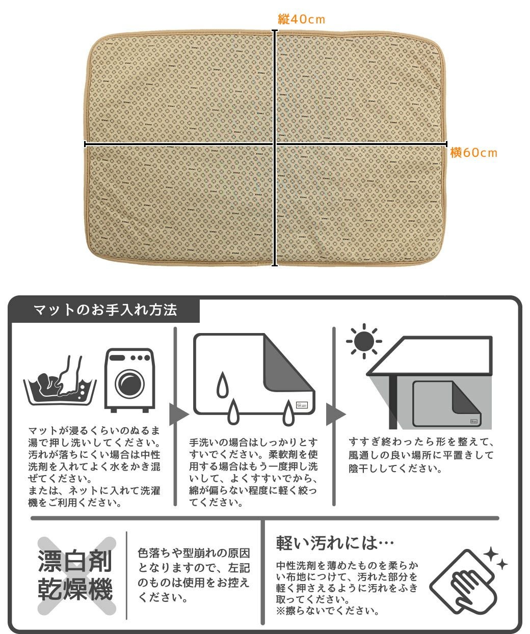 サイズ表
