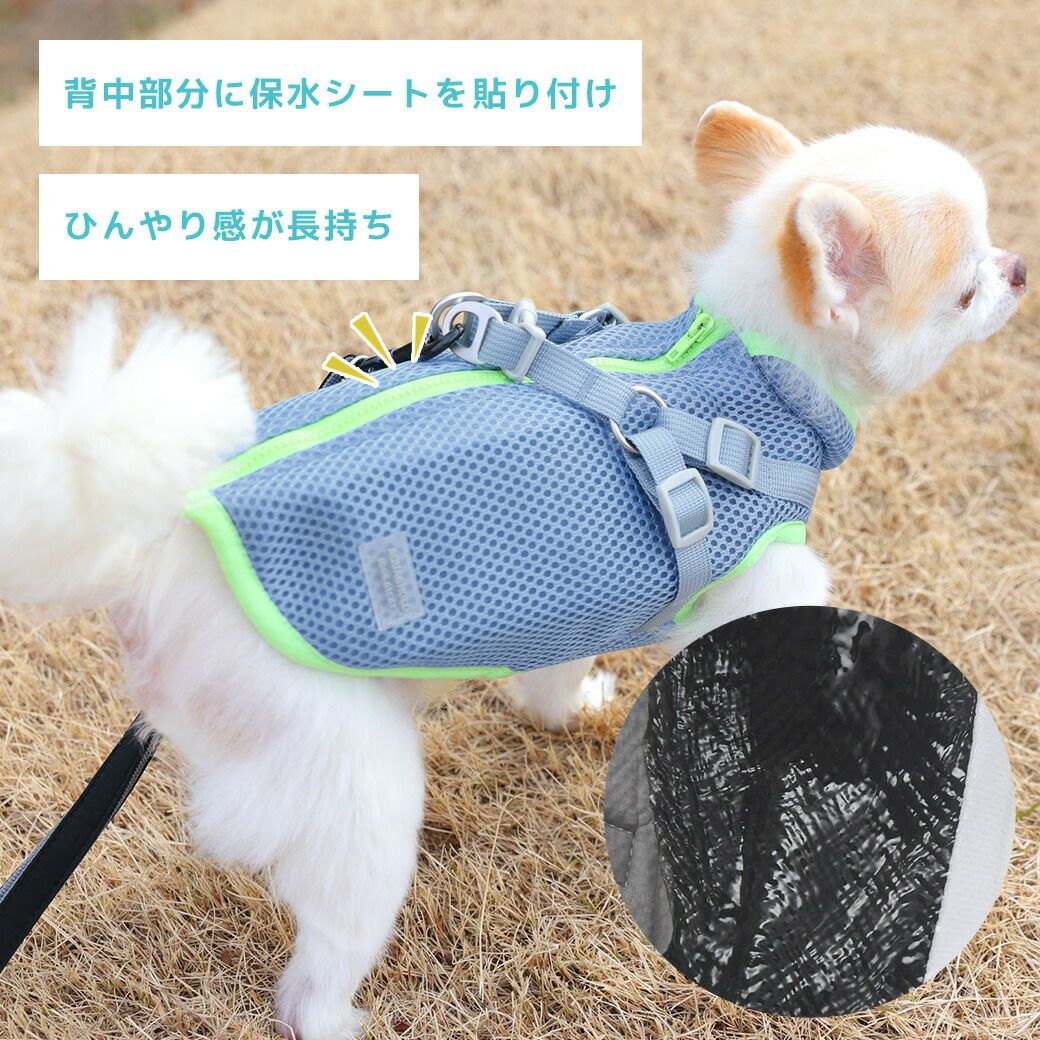 iDog AQUA HOLD ひんやり空冷&保水 Wクールハーネス アイドッグ-犬猫