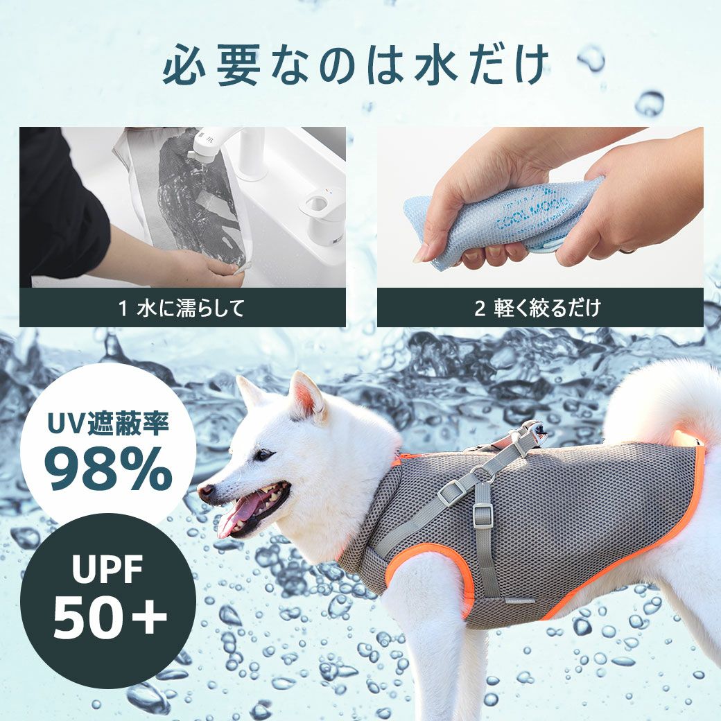 iDog AQUA HOLD ひんやり空冷&保水 Wクールハーネス アイドッグ-犬猫