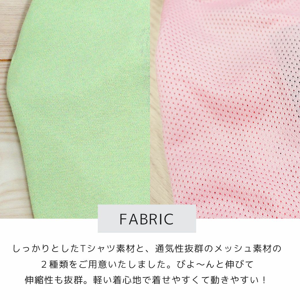 びよ〜んと伸びて伸縮性も抜群