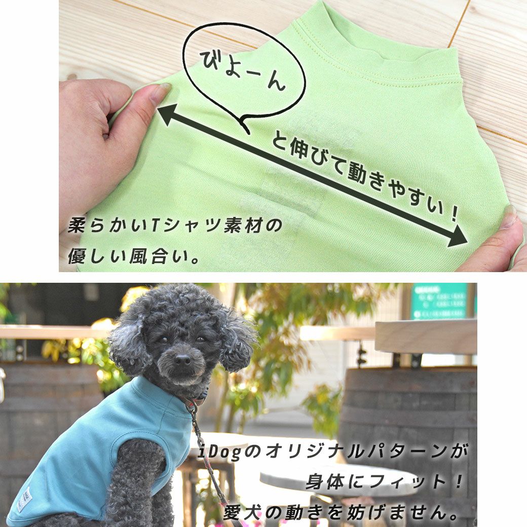 iDog UNAGE ウェルネスウェア プリントタンク アイドッグ|ペット 犬 服