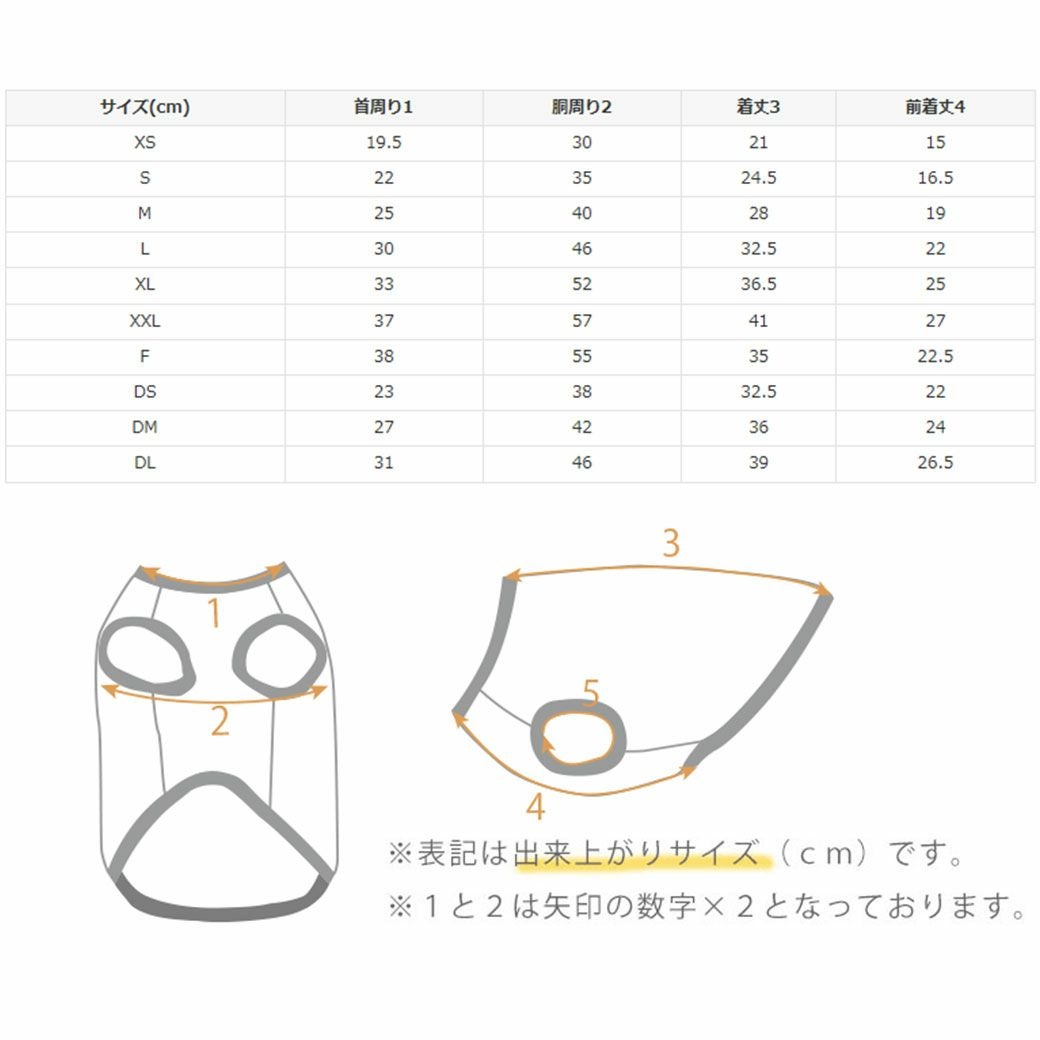 お洋服サイズ