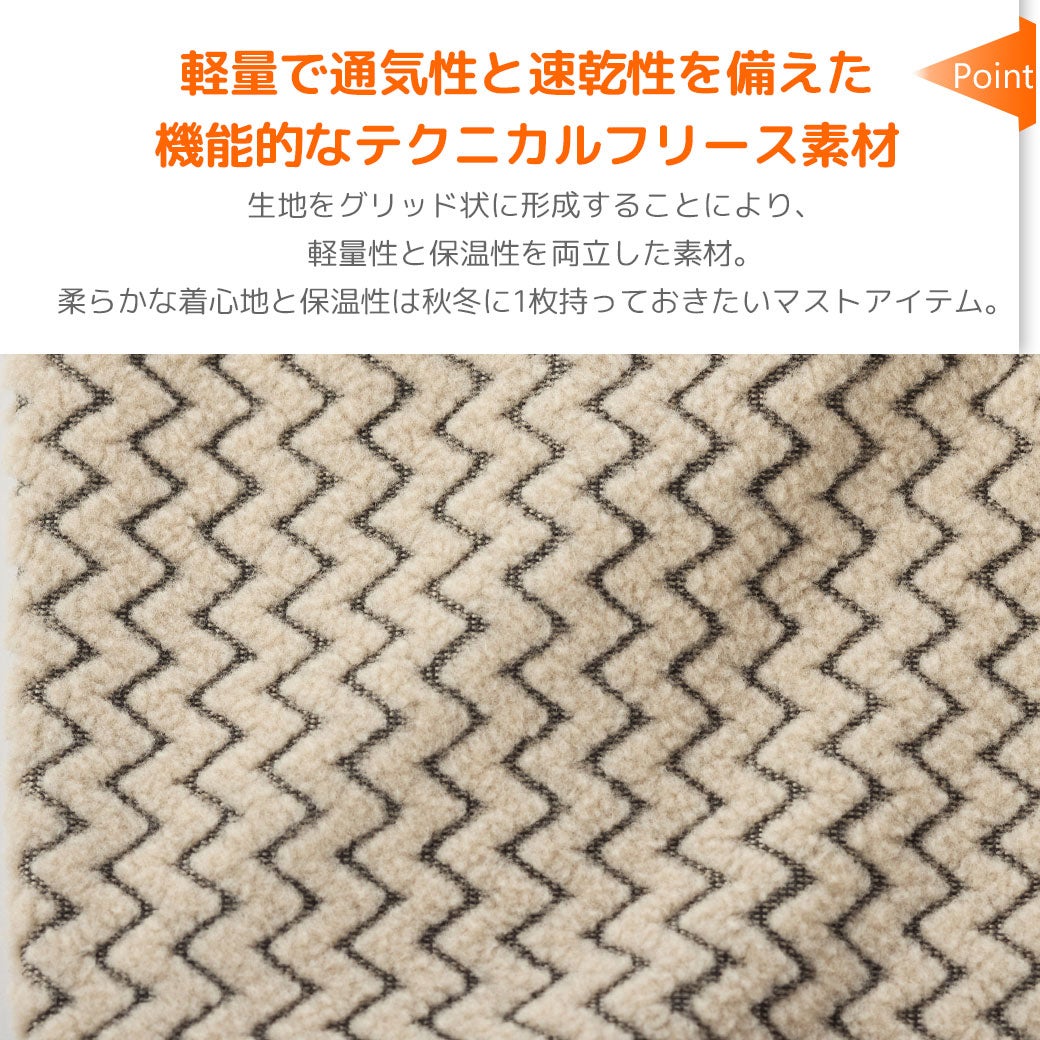 軽量で通気性と速乾性を備えた機能的なテクニカルフリース素材