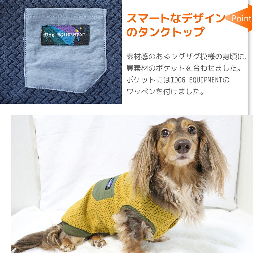 シンプルで飽きの来ないスマートなデザインの犬用タンクトップ
