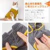 愛犬の着心地を最優先に考えたドッグウェア