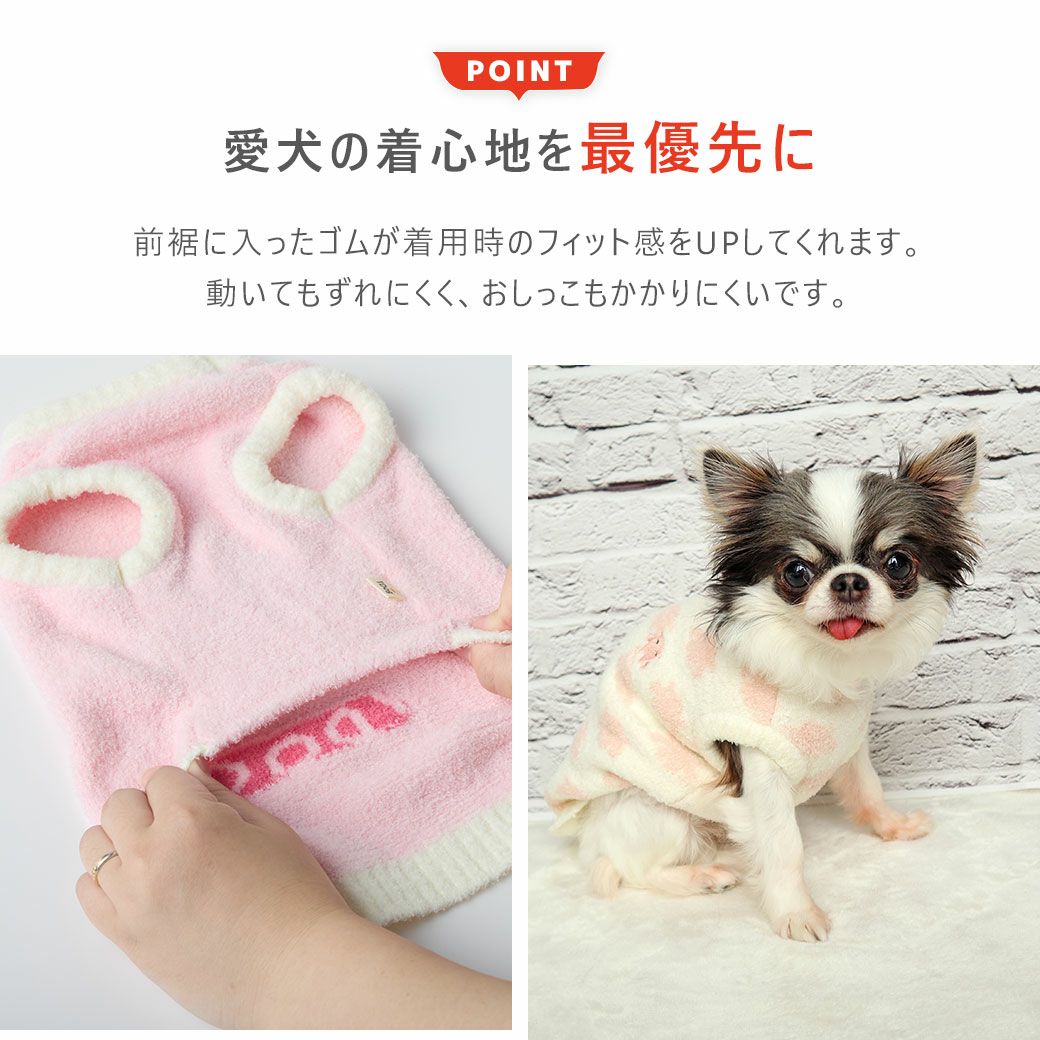 愛犬の着心地を最優先に考えたドッグウェア