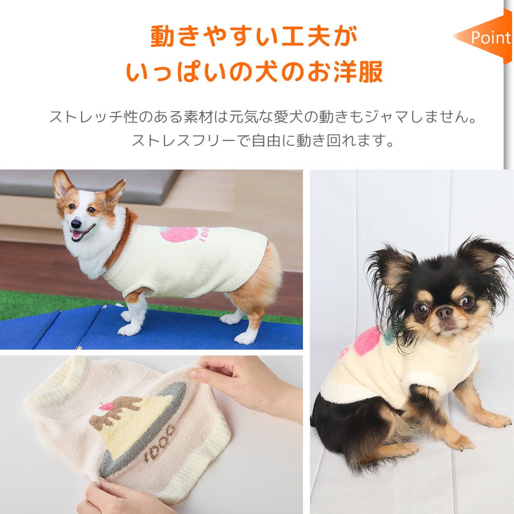 動きやすい工夫がいっぱいの犬のお洋服