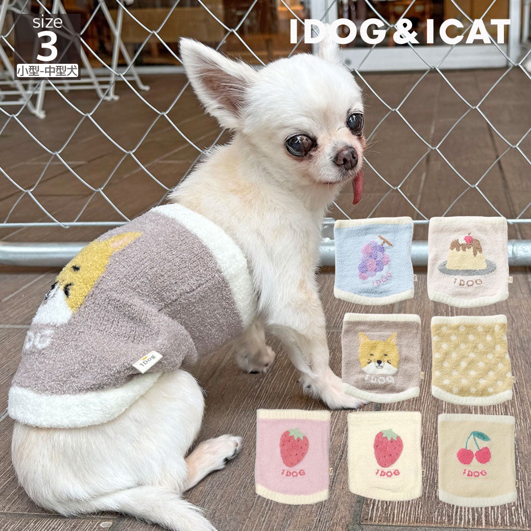 iDogふわもこ腹巻きアイドッグ