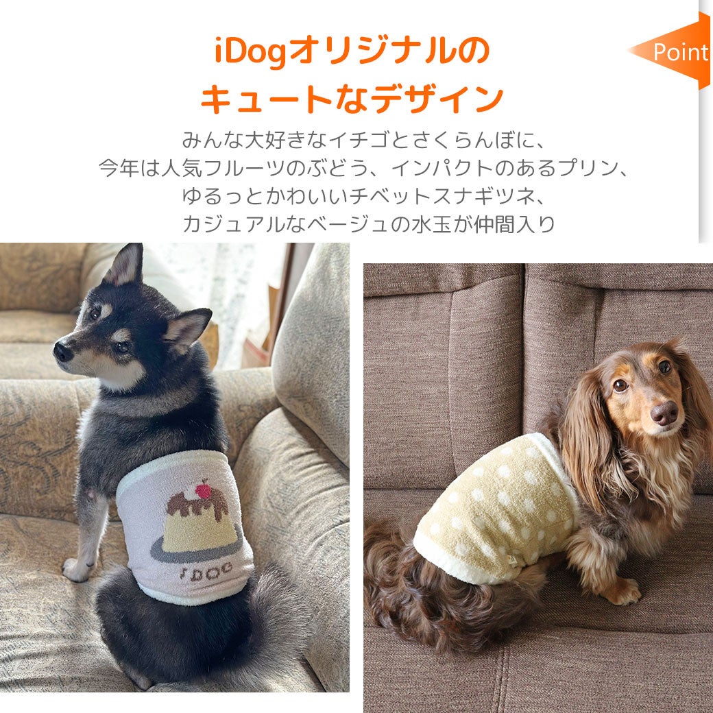 iDogオリジナルのキュートなデザイン