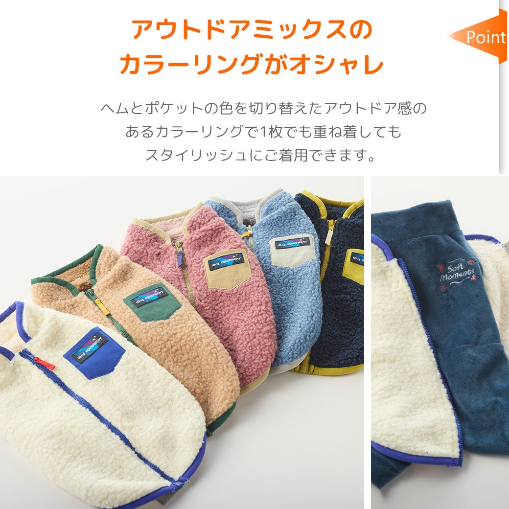 アウトドアミックスのカラーリングがオシャレ