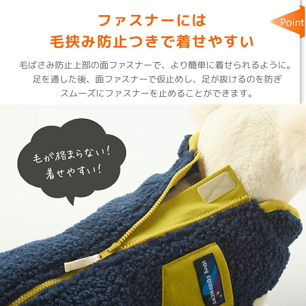 ファスナーには毛挟み防止つき