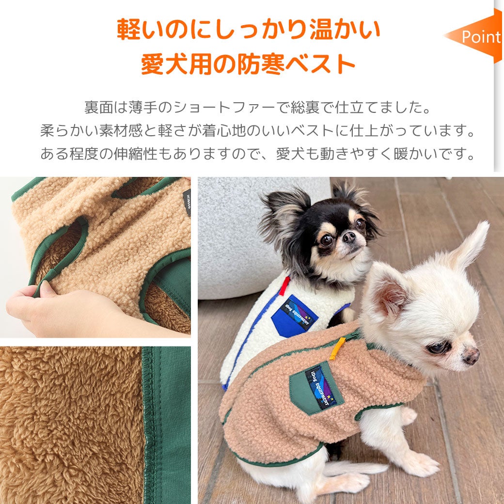軽いのにしっかり温かい愛犬用の防寒ベスト