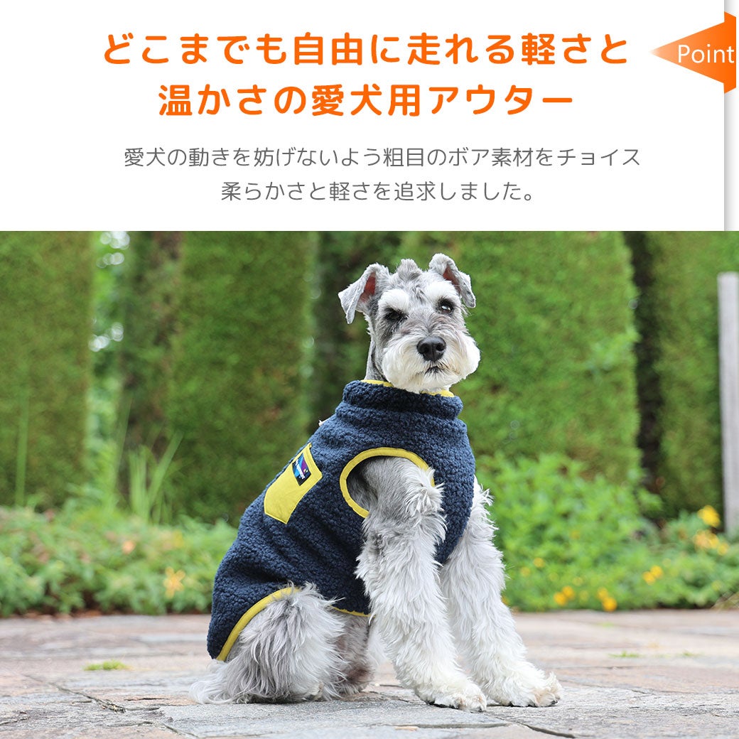 どこまでも自由に走れる軽さと温かさの愛犬用アウター