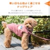 寒い日も心地よく過ごせるドッグウェア