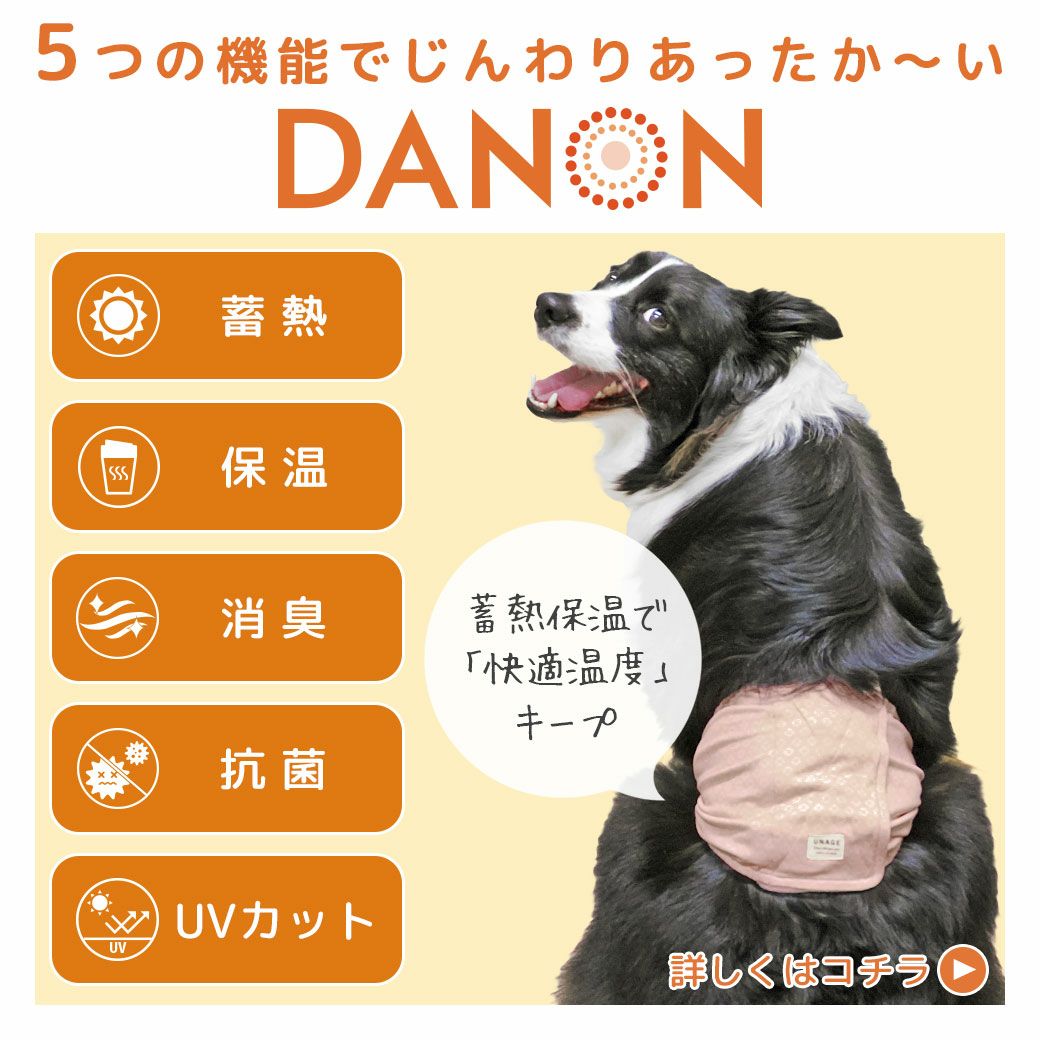 遠赤外線効果で暖かく快適な温度を保ちます。