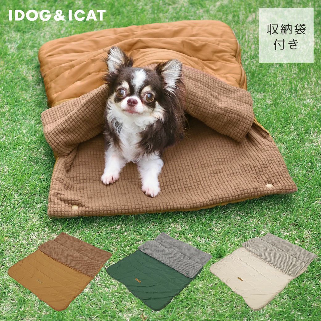IDOG&ICAT シュラフ 収納ポーチ付き-犬猫ペット用品通販 IDOG&ICAT