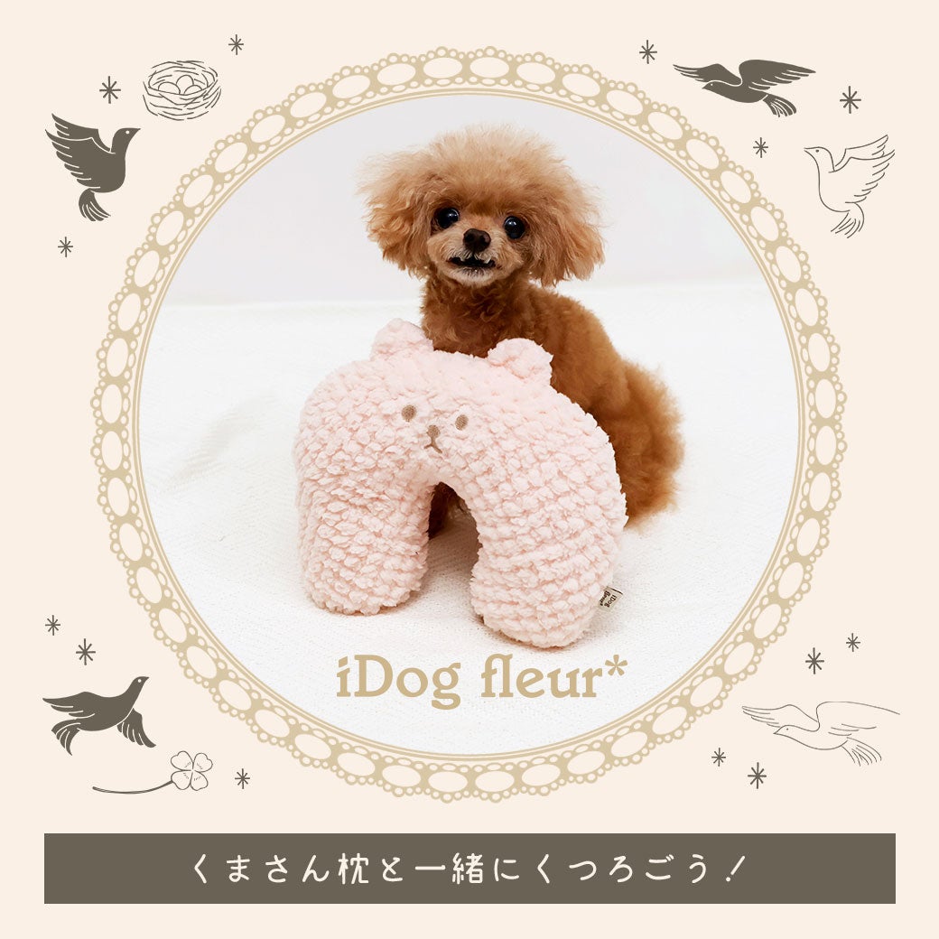 IDOG&ICATiDogfleurくまさんピローアイドッグ