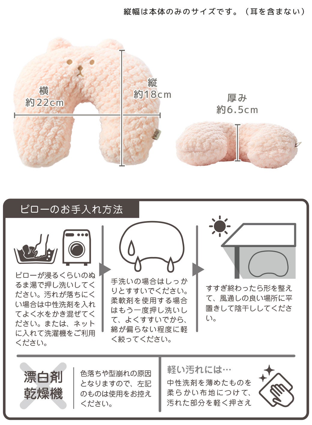 サイズ表