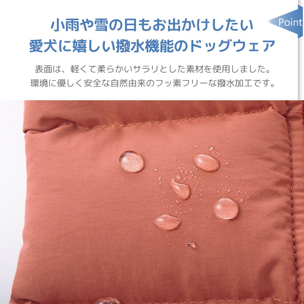 愛犬に嬉しい撥水機能のドッグウェア