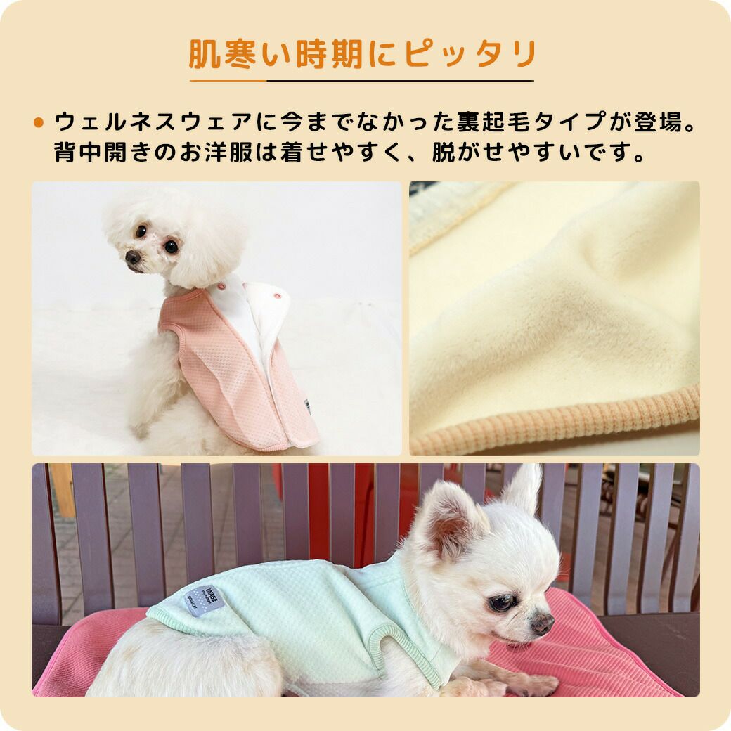 iDog UNAGE ウェルネスウェア 背中開き裏起毛タンク