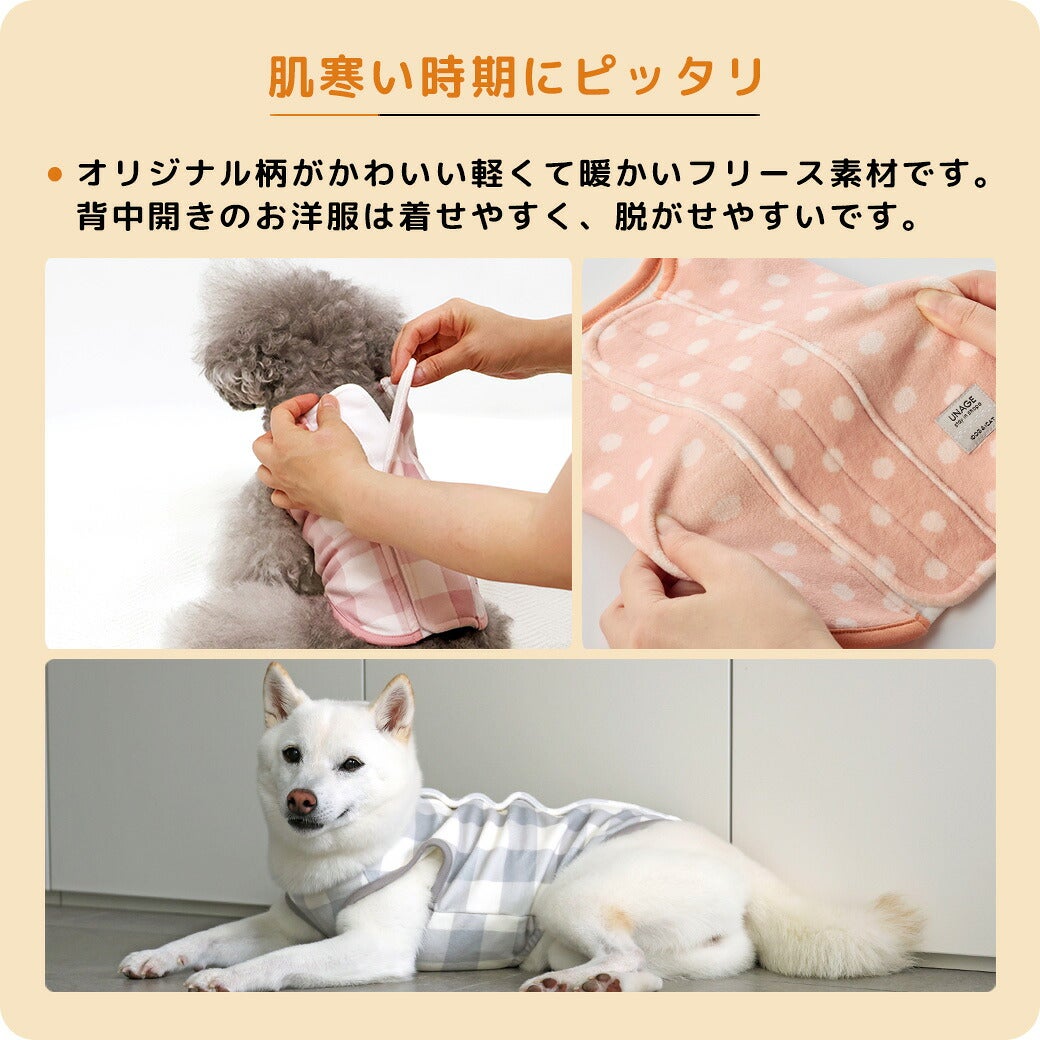 肌寒い時期にピッタリのペット用背中開きタンク
