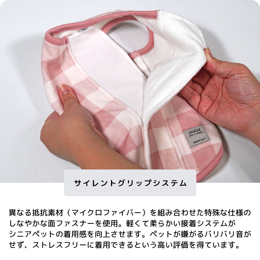 バリバリ音のしないサイレントグリップシステムを採用