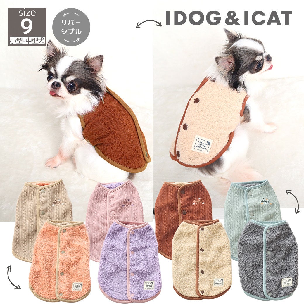 iDog 背中開きあったかリバーシブルタンク アイドッグ-犬猫用品通販