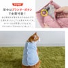 背中はプランサーボタンで全開です。体の不自由な子やシニアにも着せやすいです。