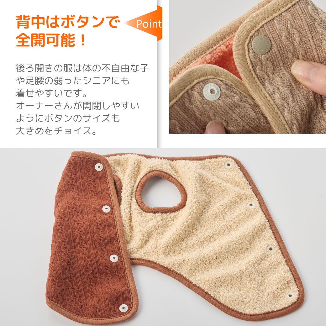 背中はプランサーボタンで全開可能