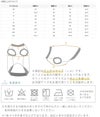 ウェア仕上がりサイズ
