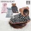 iDogfleurこぐま毛布ポンチョアイドッグ