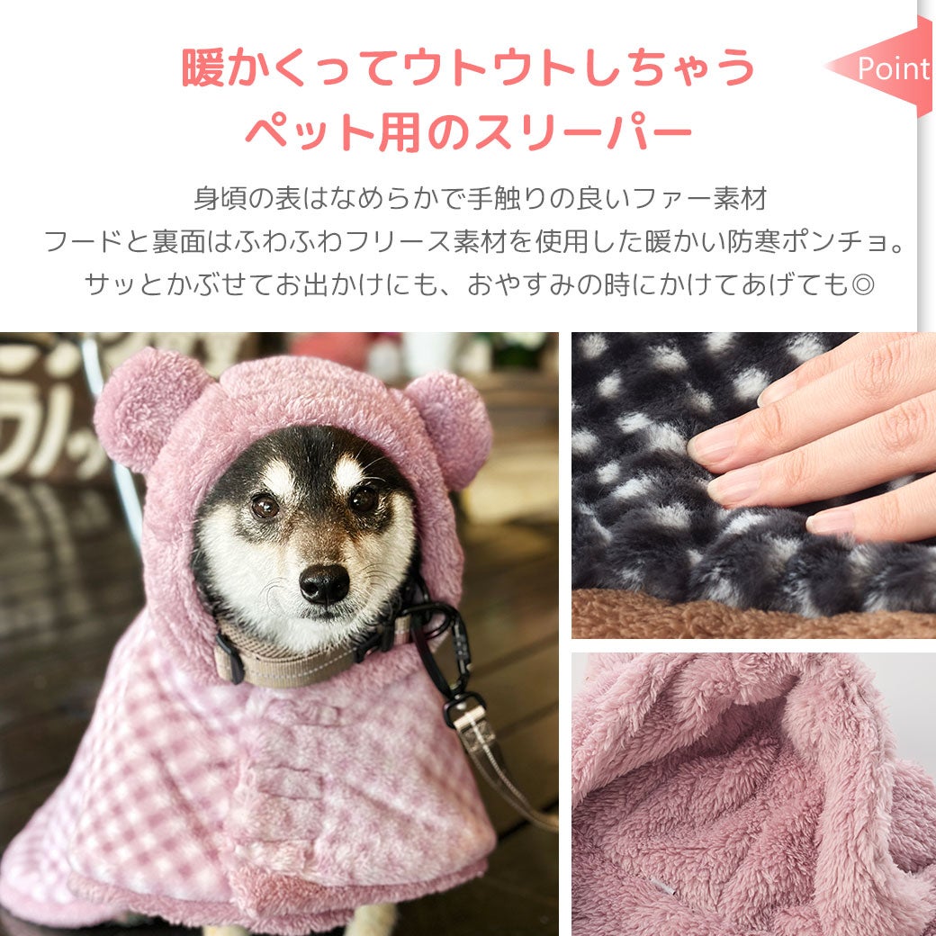 暖かくってウトウトしちゃう。ペット用のスリーパー