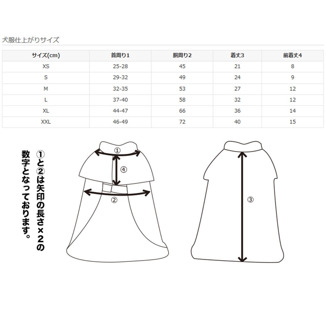 ウェアサイズ