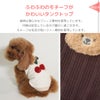 ふわふわのモチーフがかわいいタンクトップ