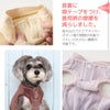 愛犬の着心地を最優先に考えたドッグウェア