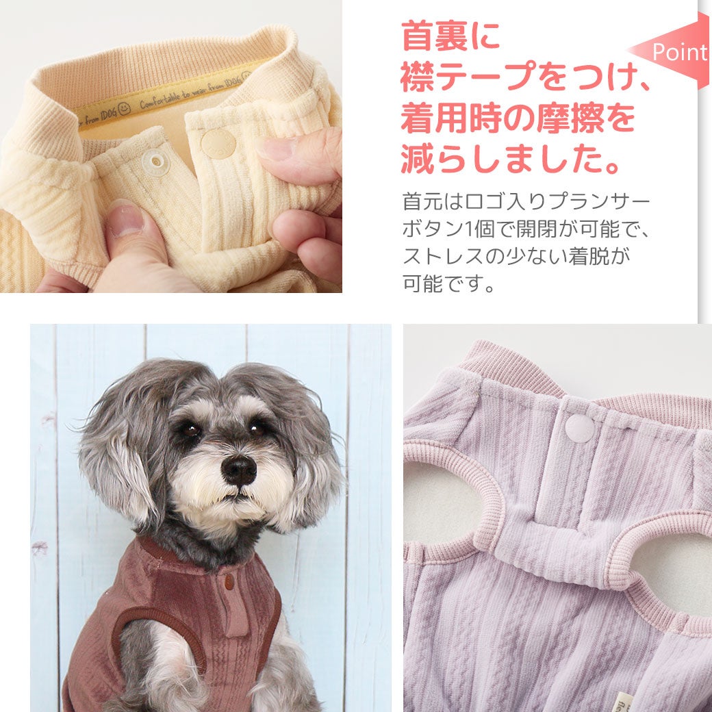 愛犬の着心地を最優先に考えたドッグウェア