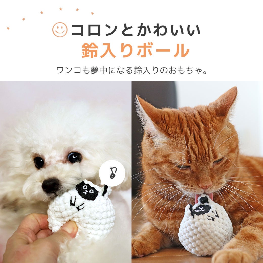 iDog アニマルボール ひつじ 鈴入り アイドッグ-犬猫用品通販