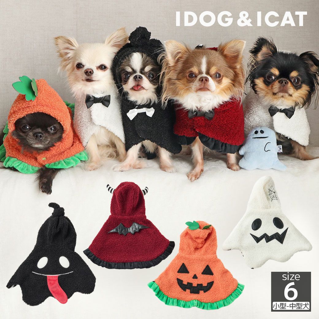 iDog ハロウィンケープ アイドッグ-犬猫用品通販 IDOG&ICAT|ペット 犬 服