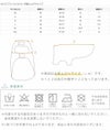 ウェア仕上がりサイズ