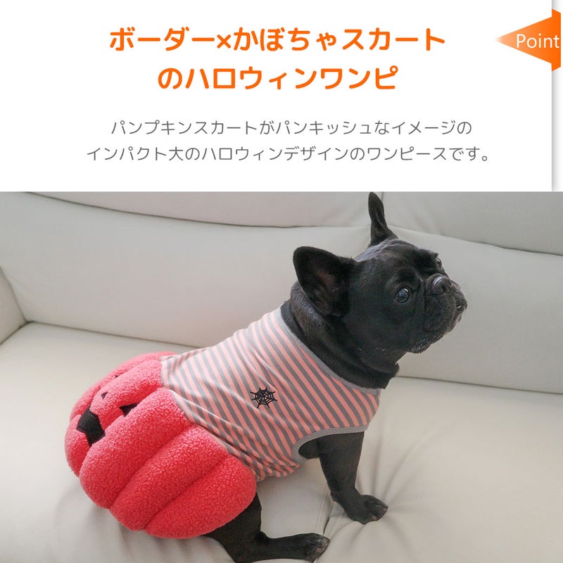 iDog パンプキンワンピ アイドッグ-犬猫用品通販 IDOG&ICAT|ペット 犬 服