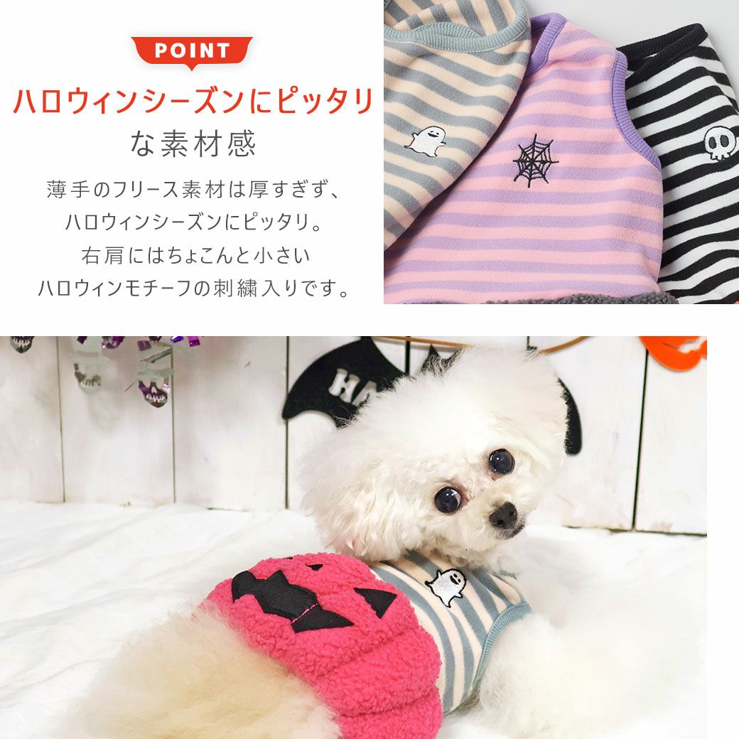 ハロウィンシーズンにピッタリの素材感のドッグウェア