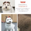 こだわりデザインのペット用かぶりものトナカイスヌード
