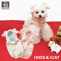 iDog干支のコスチュームひつじさんパーカーアイドッグ