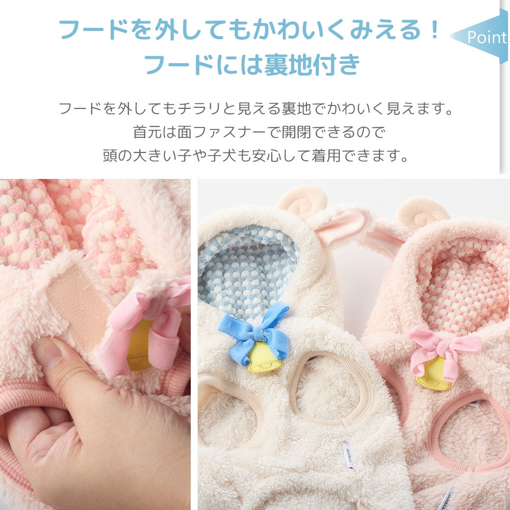 フードを外してもかわいくみえる！フードには裏地付き