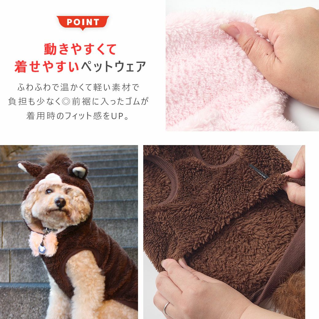 動きやすくて着せやすいペットウェア