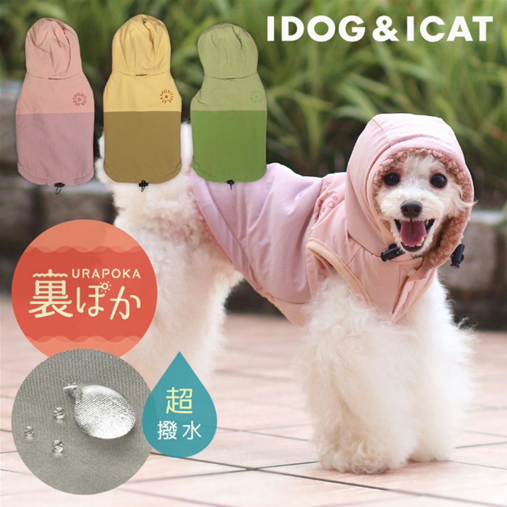 撥水・防汚 アイドッグ - 犬 猫ペット用品通販 IDOG&ICAT | ペット 犬 服
