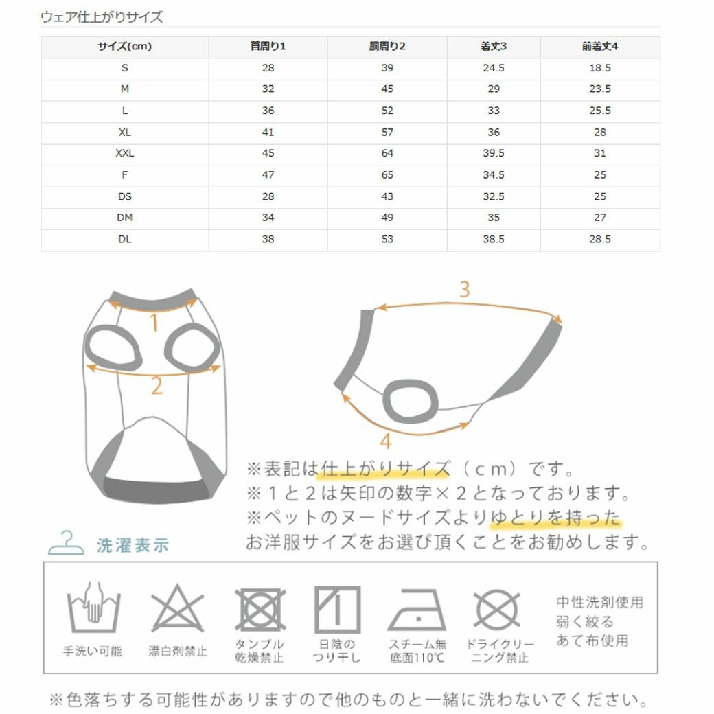 お洋服サイズ
