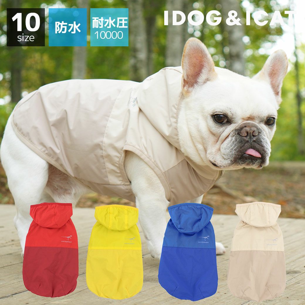 クリーム色 フード付き犬服 防水加工 iDog STORM REACT 完全防水ウインドブレーカー IDOG EQUIPMENT アイドッグ