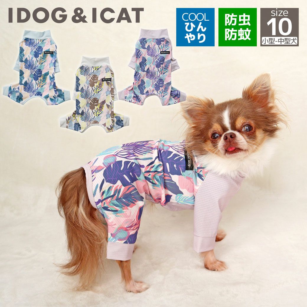 iDog COOL+MOSCAPE アーバントロピカルカバーオール 接触冷感 防蚊